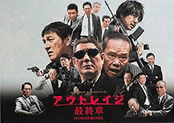 【中古】 【映画パンフレット】 アウトレイジ 最終章 監督 北野武 キャスト ビートたけし 西田敏行 大森南朋 ピエール瀧 松重豊 大杉漣 塩見