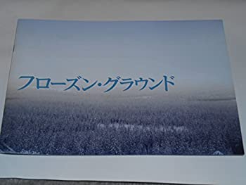 【中古】 映画パンフレット フローズン・グラウンド スコット・ウォーカー監督 ニコラス・ケイジ ジョン・キューザック