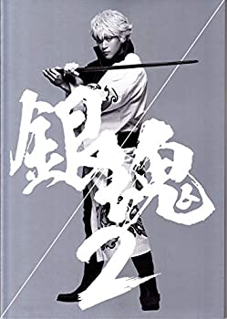 【中古】(未使用品) 【映画パンフレット】銀魂2 掟は破るためにこそある 脚本／監督 福田雄一 出演 小栗旬 菅田将暉 橋本環奈 ほか