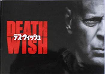 【中古】 【映画パンフレット】デス・ウィッシュ DEATH WISH