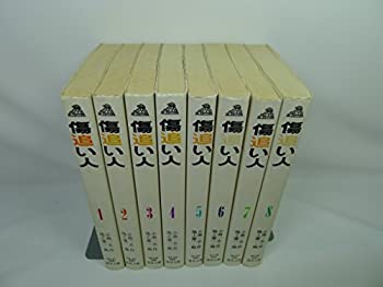 【中古】 傷追い人 (文庫版) [コミックセット]