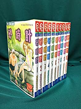 【中古】 砂時計 コミック 全10巻完結 (Betsucomiフラワーコミックス) [コミックセット]