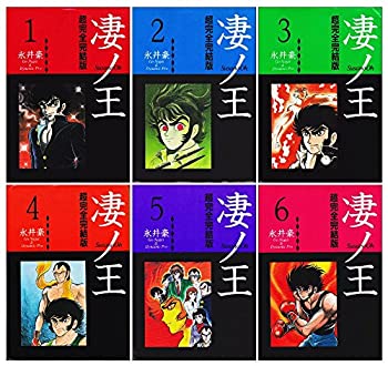 楽天市場】超完全完結版 凄ノ王 6の通販 楽天市場】超完全完結版 凄ノ王 6の通販
