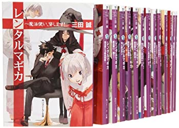 【中古】 レンタルマギカ 文庫 全23巻完結セット (角川スニーカー文庫)