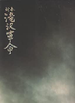 【中古】 パンフレット 滝沢秀明 中山優馬ほか 2012 舞台 「新春滝沢革命」