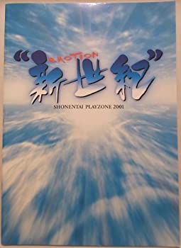 【中古】 PLAYZONE 2001 新世紀 EMOTION パンフレット (通常版) プレゾン 少年隊 錦織一清 植草克秀 東山紀之 松岡昌宏 井ノ原快彦 大..