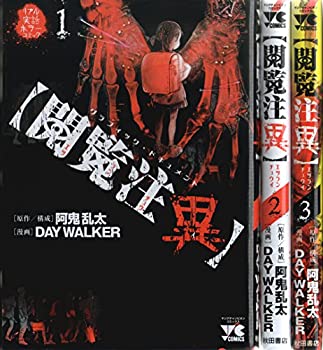 【中古】 【閲覧注異】 コミック 1-3巻セット (ヤングチャンピオンコミックス)