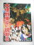 【中古】 映画パンフレット 大怪獣東京に現わる&岸和田少年愚連隊 望郷 2作品の併映パンフレット 竹中直人 高岡早紀 桃井かおり 本田博太郎 竹 3,980円