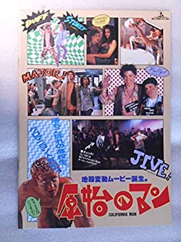 【中古】 映画パンフレット 原始のマン レス・メイフィールド監督 ショーン・アスティン ブレンダン・フレイザー ミーガン・ヴァード