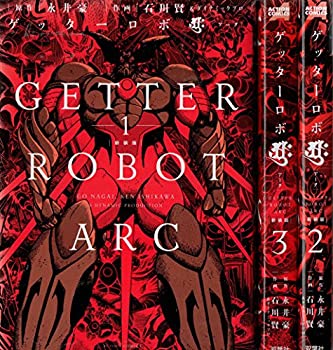 【中古】 新装版 ゲッターロボアーク コミック 全3巻 完結セット