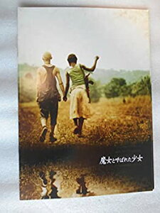 【中古】 映画パンフレット 魔女と呼ばれた少女 キム・グエン監督 ラシェル・ムワンサ