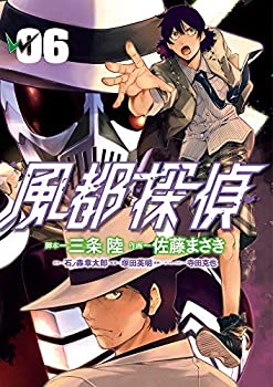 【中古】 風都探偵コミック 1-6巻セット