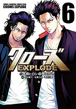  クローズEXPLODE コミック 1-6巻セット  神田哲也／高橋ヒロシ／向井康介／水島力也／長谷川隆