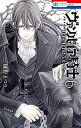 【中古】 ヴァンパイア騎士 memories コミック 1-6巻セット