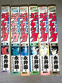【中古】 バイオレンスジャック [少年向け コミックセット]