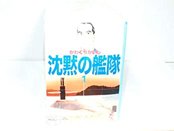 楽天バリューコネクト【中古】 沈黙の艦隊 全16巻完結 （文庫版） （講談社漫画文庫） [コミックセット]