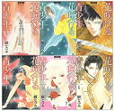 【中古】 花咲ける青少年 漫画文庫 全6巻 完結セット