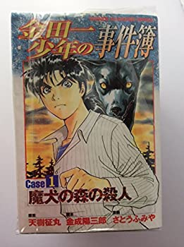 【中古】 【コミック】金田一少年の事件簿CASEシリーズ (全10冊)