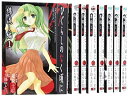 【中古】 ひぐらしのなく頃に 出題編 コミック 1-8巻セット (ガンガンコミックス)