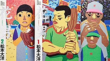 【中古】 花男 コミック 全3巻完結セット (Big spirits comics special)