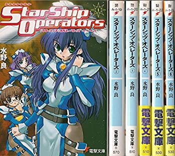 樂天商城 - 【中古】 スターシップ・オペレーターズ 文庫 全6巻完結セット (電撃文庫)
