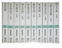 【中古】(未使用品) 少年花嫁シリーズ 文庫 1-10巻セット (講談社X文庫—ホワイトハート)