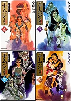 Other - 【中古】 ナムジ(大國主) 完全版 コミック 1-4巻セット (カドカワコミックス・エース)
