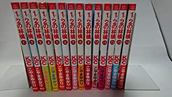 【中古】(未使用品) 1/2の林檎 コミック 全14巻完結セット (講談社コミックスキス)