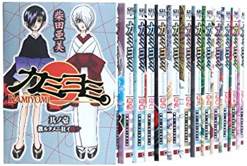 【中古】 カミヨミ コミック 全15巻完結セット (Gファンタジーコミックススーパー)