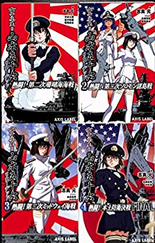 【中古】 女子高生=山本五十六リローデッド セット (AXIS LABEL) [セット]