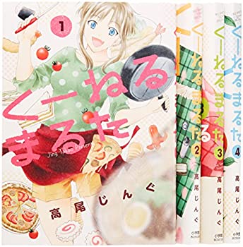 【中古】 くーねるまるた コミック 1-4巻セット (BIG SPIRITS COMICS SPECIAL)