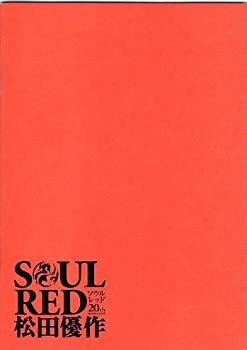 【中古】 映画パンフレット★ SOUL RED 松田優作 /ドキュメンタリー