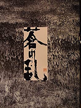 楽天市場】蒼の乱 dvdの通販 楽天市場】蒼の乱 dvdの通販