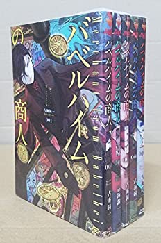 【中古】 バベルハイムの商人 コミック 全5巻完結セット (BLADE COMICS)