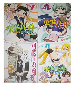 【中古】 リビドーハンタータケル コミック 1-4巻セット (ジャンプコミックス)
