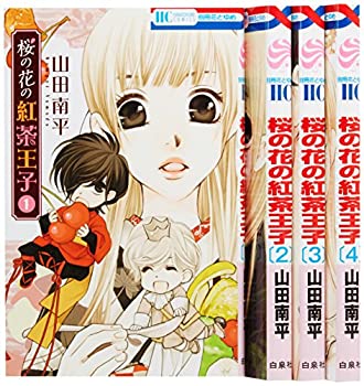 Reissue Books - 【中古】 桜の花の紅茶王子 コミック 1-4巻セット (花とゆめCOMICS)
