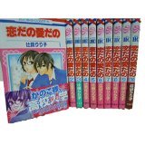 樂天商城 - 【中古】 恋だの愛だの コミック 1-10巻セット (花とゆめコミックス)
