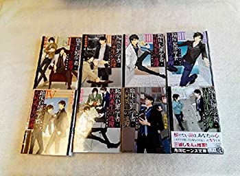 【中古】 臨床犯罪学者・火村英生の推理 ライトノベル 全8巻 セット