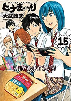 乐天商城 - 【中古】 ヒナまつり コミック 1-15巻セット