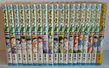 楽天市場】キャプテン翼 ワールドユース編 全巻の通販