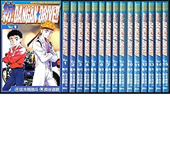 【中古】 紡!DANGAN・DRIVE!! 全15巻完結 (月刊マガジンコミックス) [コミックセット]