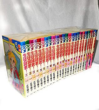 【中古】 生徒諸君! 全24巻完結 [コミックセット]