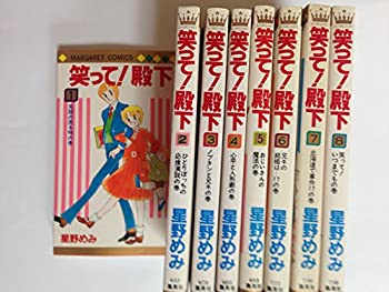 楽天市場】笑って！殿下の通販 