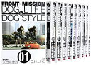 楽天バリューコネクト【中古】 FRONT MISSION DOG LIFE & DOG STYLE コミック 全10巻完結セット （ヤングガンガンコミックス）