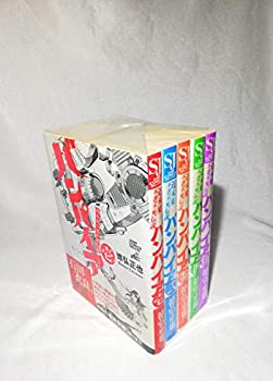 【中古】 近未来不老不死伝説バンパイア 全5巻完結セット (ジャンプコミックスデラックス)