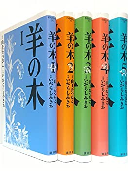 【中古】 羊の木 コミック 全5巻完結セット (イブニングKC)