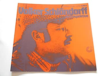 【中古】 フォルカー・シューレンドルフ回顧展パンフレット テルレスの青春 突然裕福になったコンバッハの人々 ルート・ハルプファスの道徳 つかの間