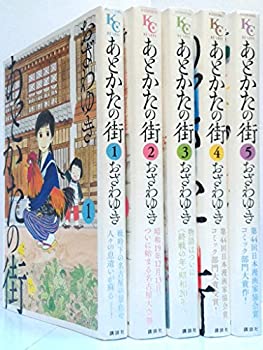 楽天市場】あとかたの街 セットの通販