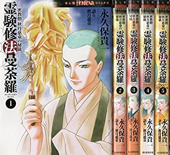 樂天商城 - 【中古】 霊験修法曼荼羅 密教僧 秋月慈童の秘儀 コミック 全5巻セット (HONKOWAコミックス)
