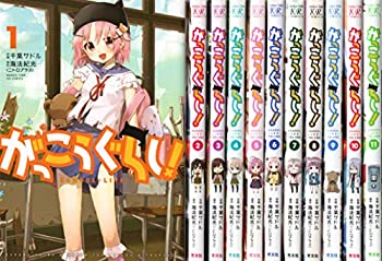 【中古】 がっこうぐらし！ コミック 1-11巻セット